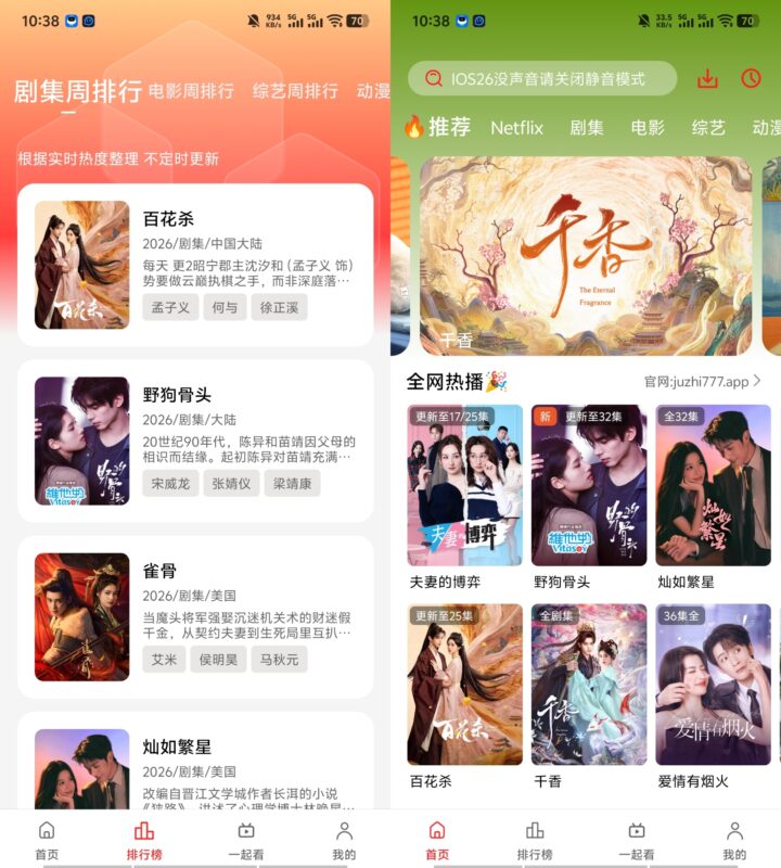 橘汁 追剧软件,超清无广-科技七里