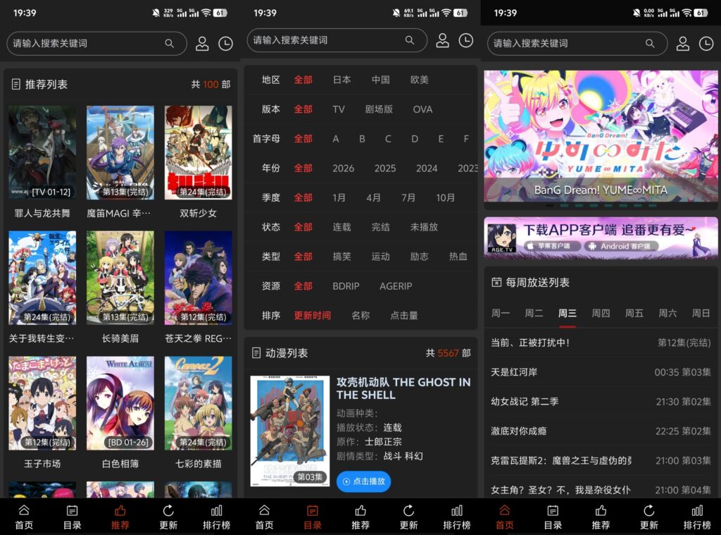 图片[1]-age动漫   安卓/ios/PC-科技七里