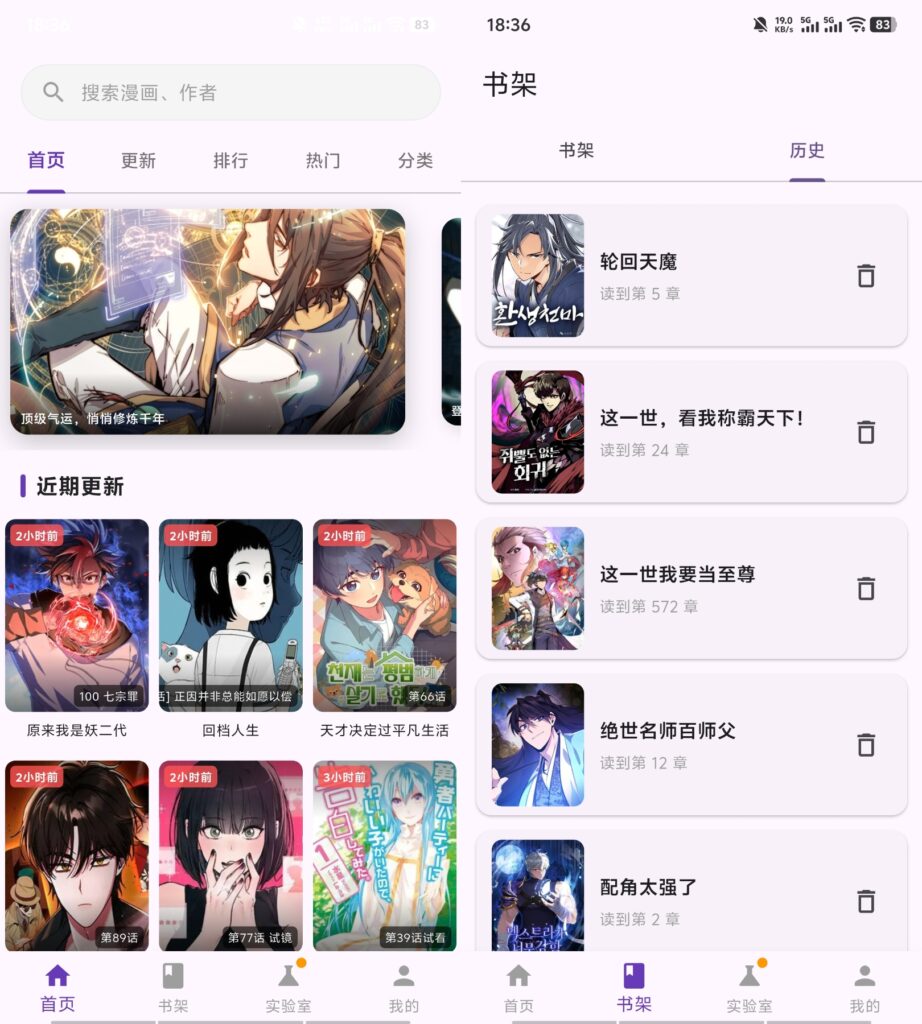 图片[1]-挽离漫画-科技七里