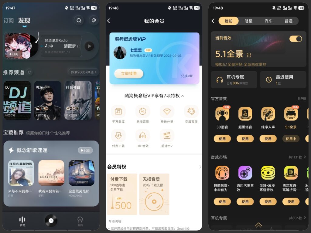 图片[1]-酷狗概念版 畅听各种音乐-科技七里