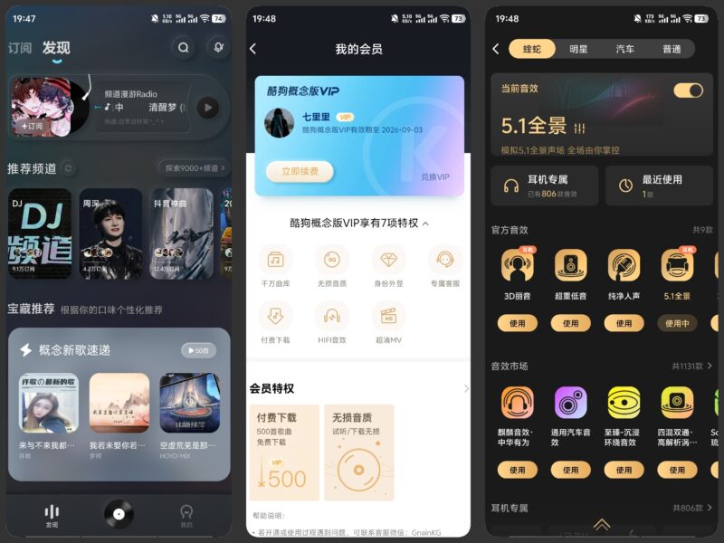 酷狗概念版 畅听各种音乐-科技七里