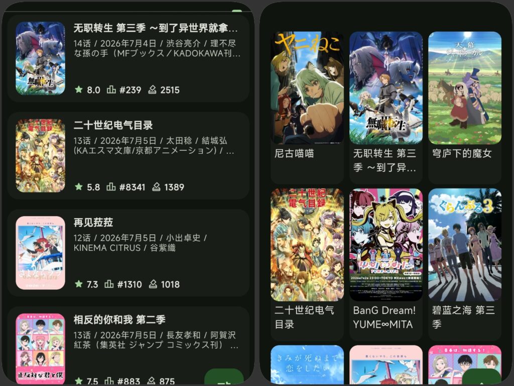 图片[1]-Kazumi动漫    安卓/ios/电脑/macos/鸿蒙-科技七里