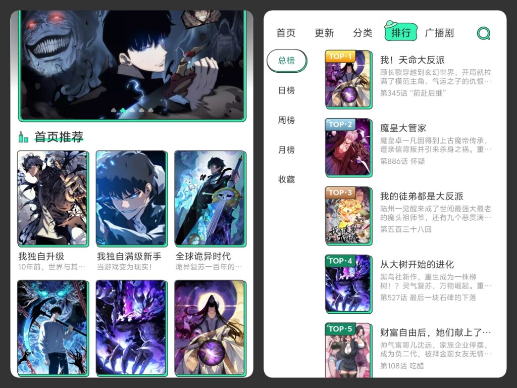 图片[1]-青漫 免广告最新版-科技七里
