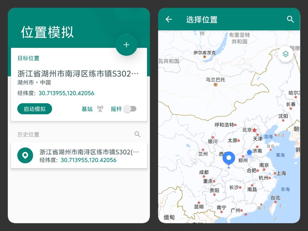 图片[1]-fake 虚拟定位 修改位置APP-科技七里