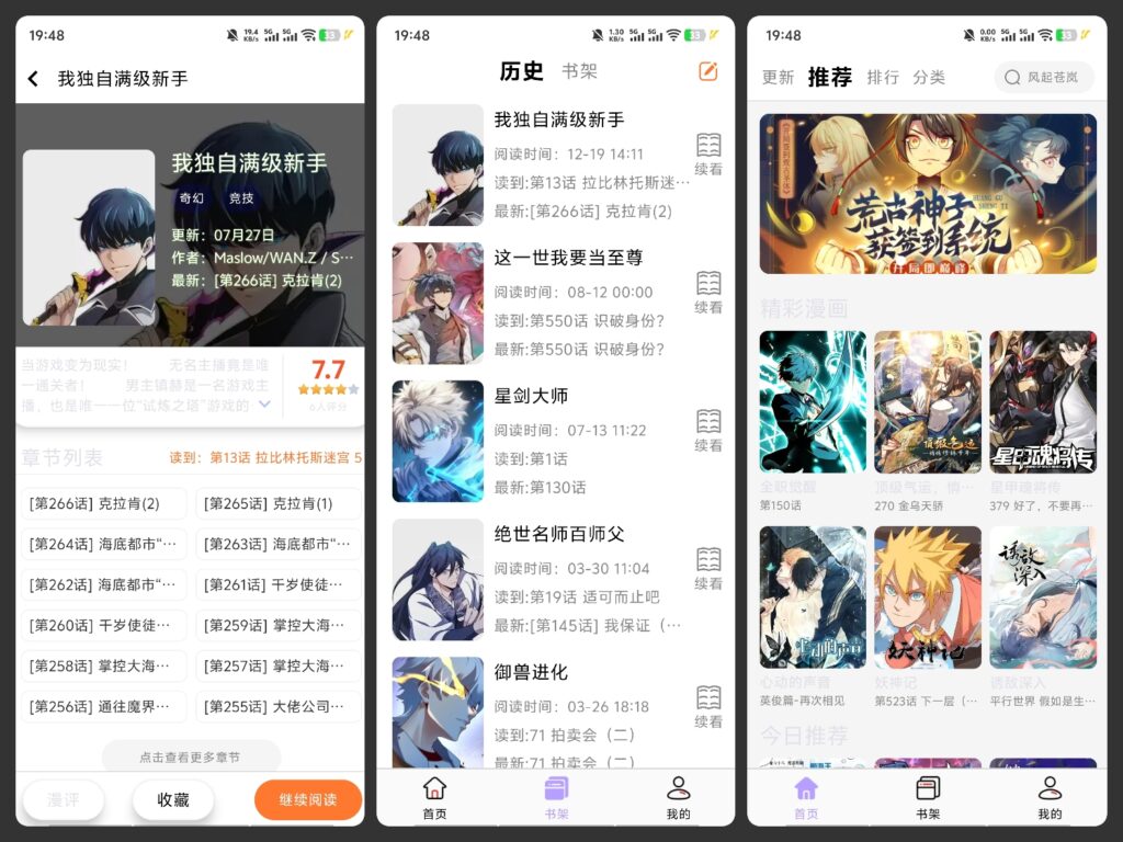 图片[1]-酷漫星 漫画神器-科技七里