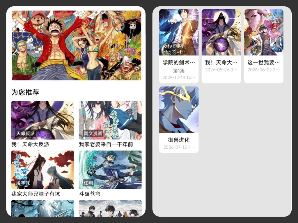 图片[1]-喵趣漫画-科技七里