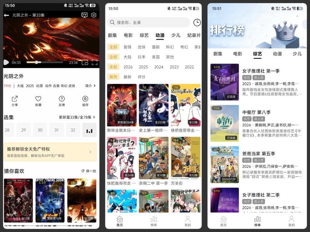 图片[1]-悦视界   影视动漫综艺-科技七里
