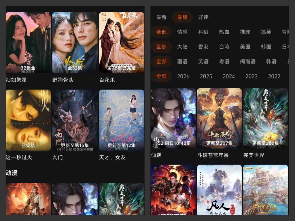图片[1]-追剧达人-科技七里