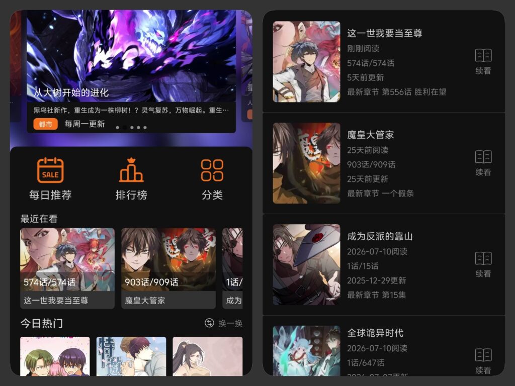 图片[1]-漫狐x-科技七里