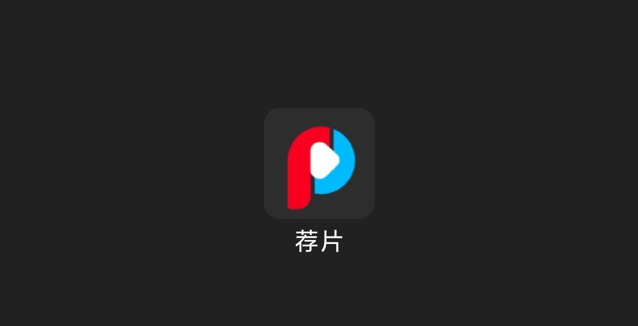 荐片影视-科技七里