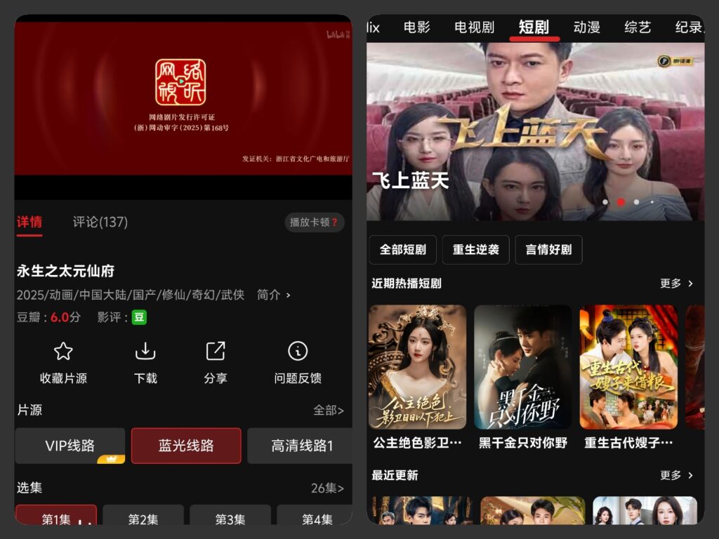 图片[1]-荐片影视-科技七里