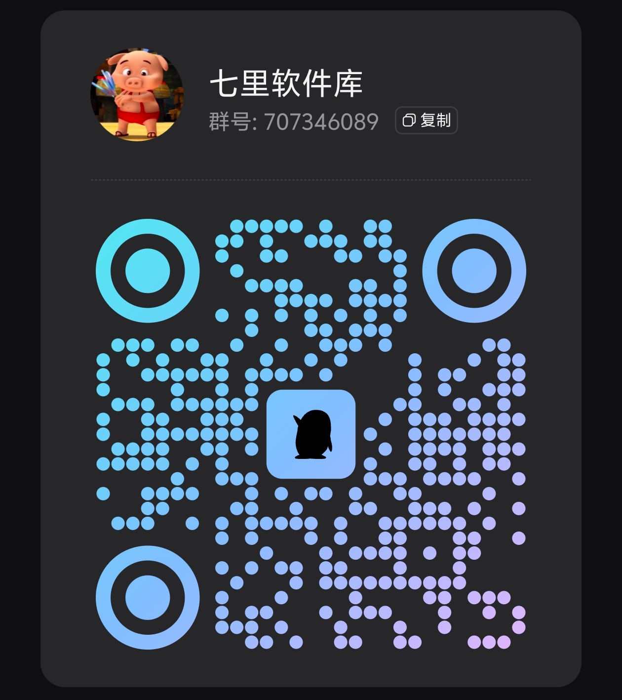 图片[1]-QQ资源群-科技七里
