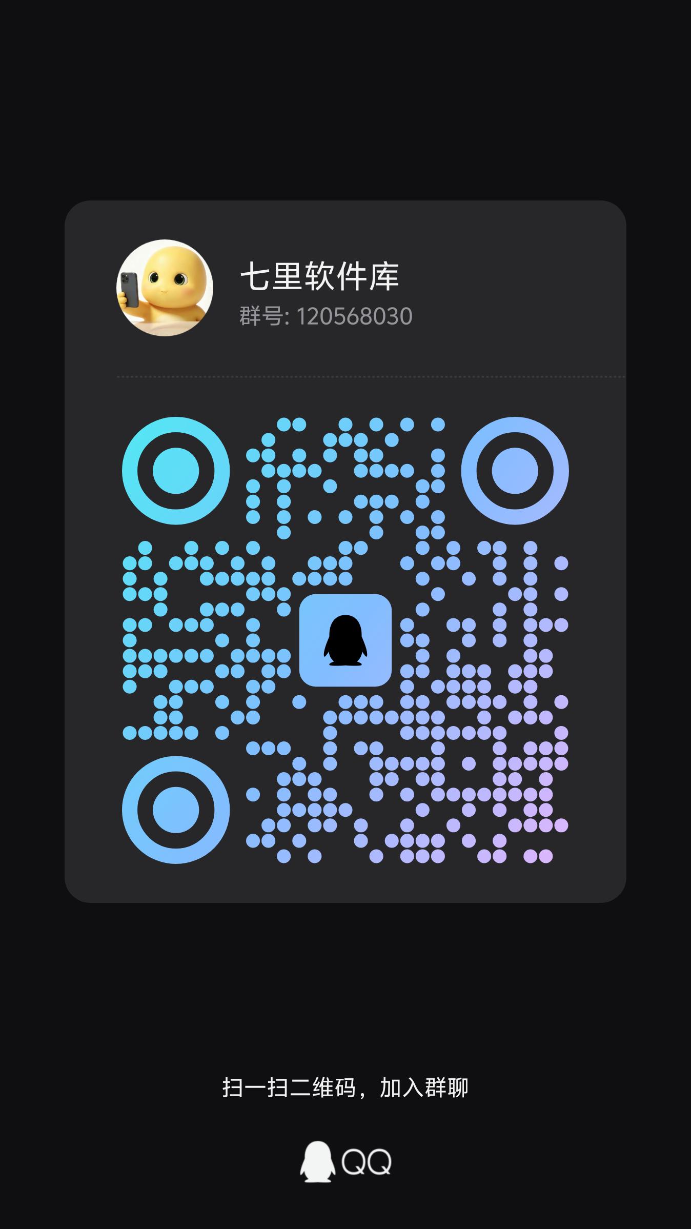 图片[1]-QQ资源群-科技七里