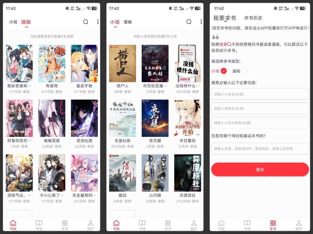图片[1]-雨鹿阅读 小说+漫画-科技七里