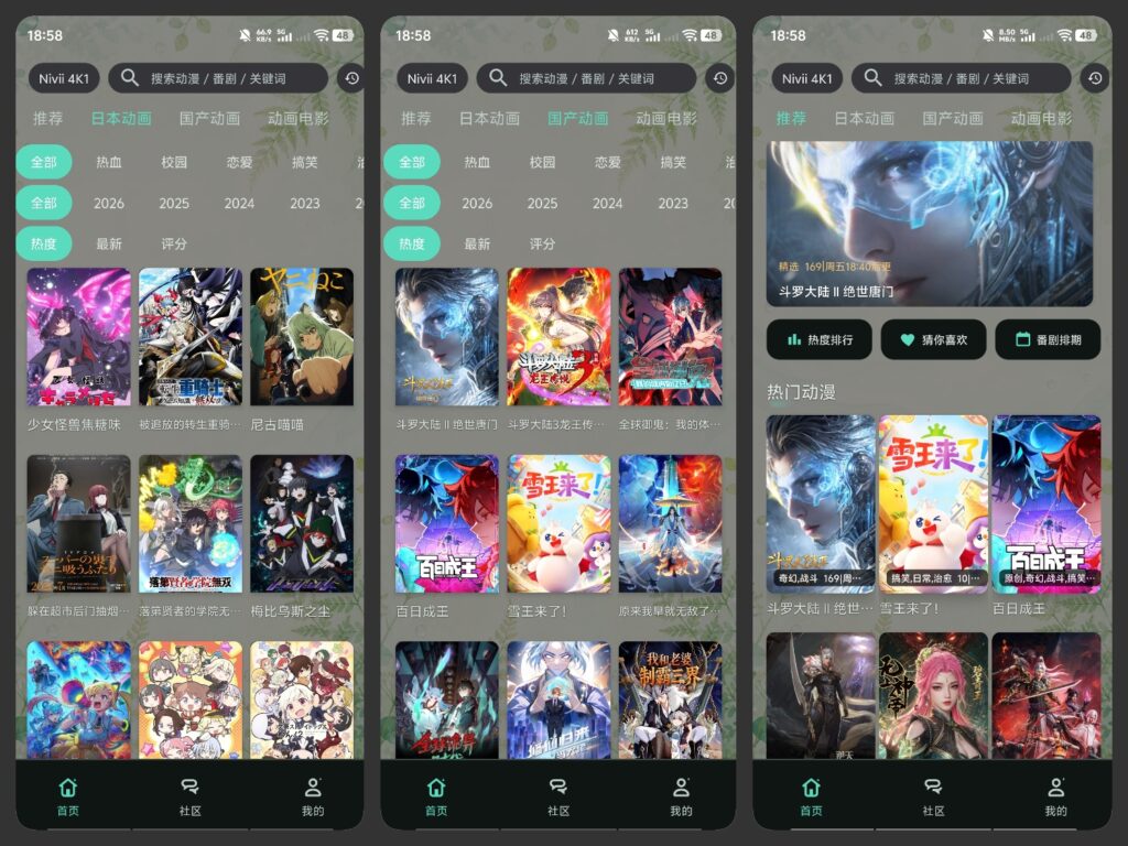 图片[1]-Nivii动漫-科技七里
