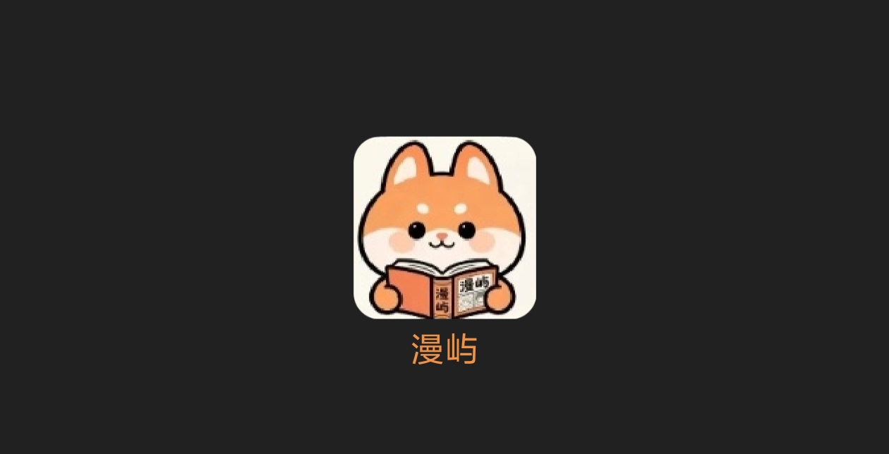漫屿-科技七里