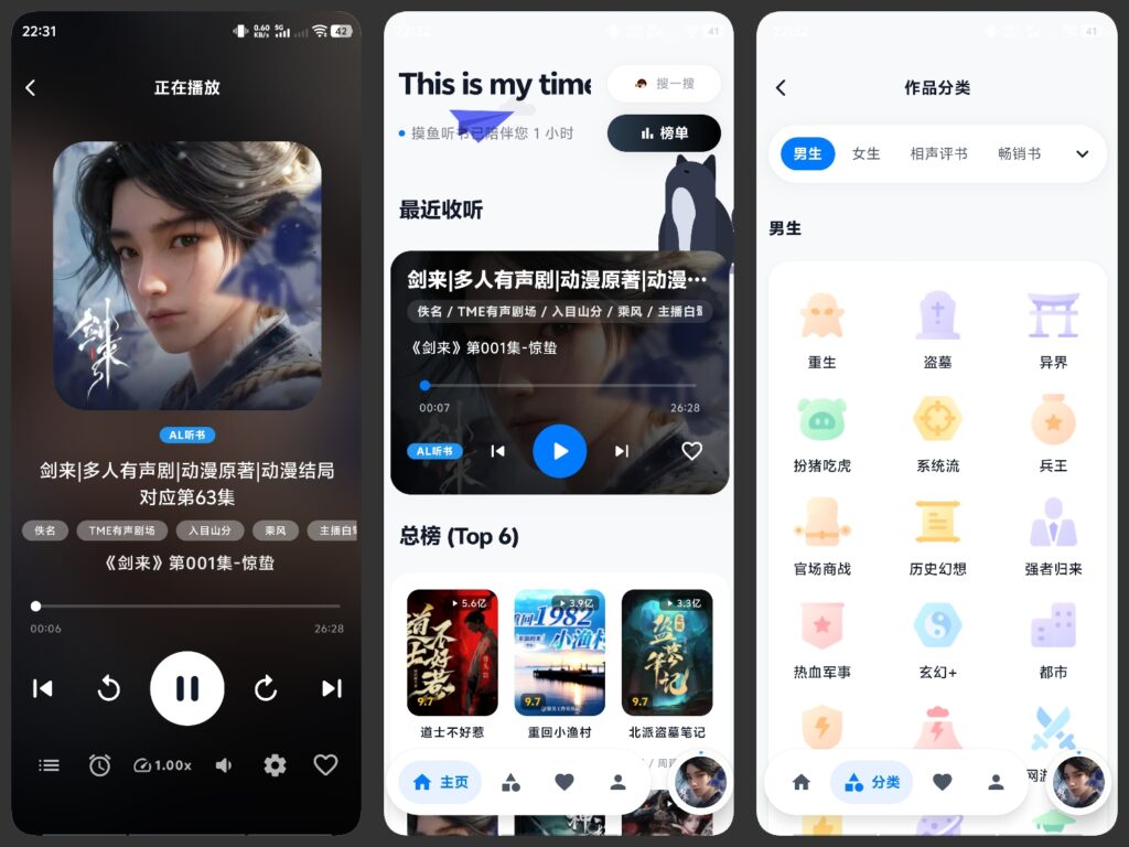 图片[1]-摸鱼听书-科技七里