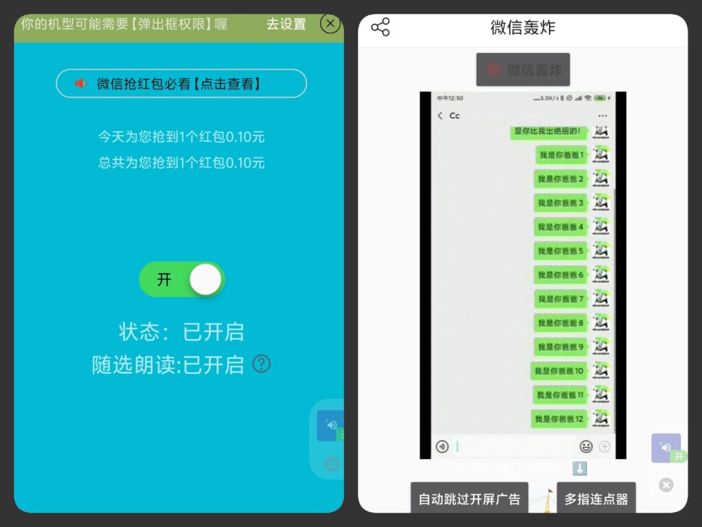 图片[1]-Cc抢红包-科技七里