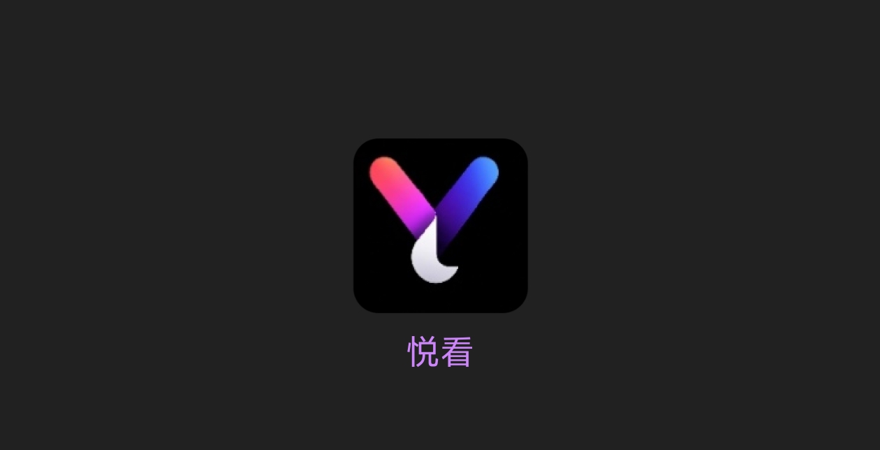 悦看-刷美女视频-科技七里