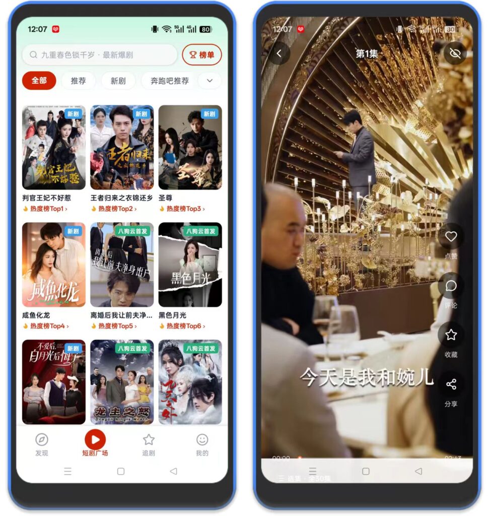 图片[1]-八戒短剧-科技七里