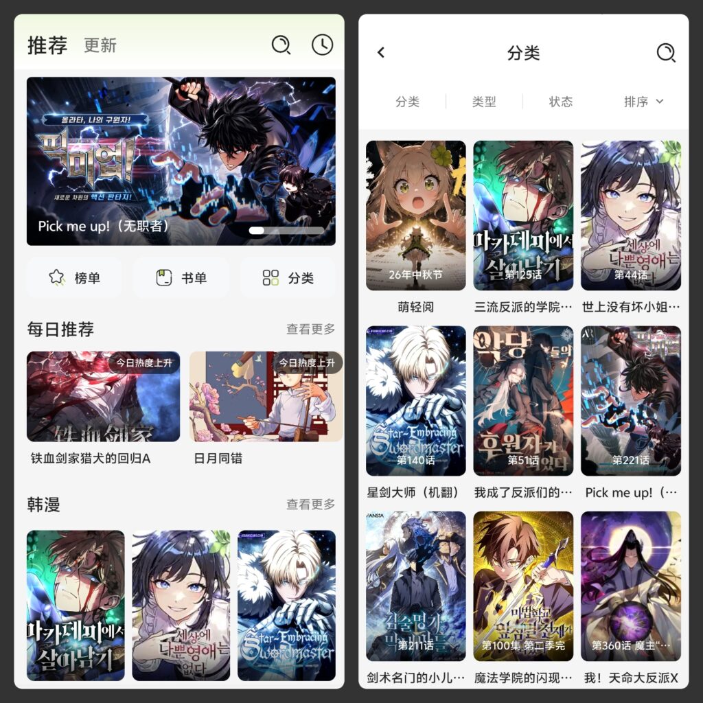 图片[1]-萌喵漫画-科技七里