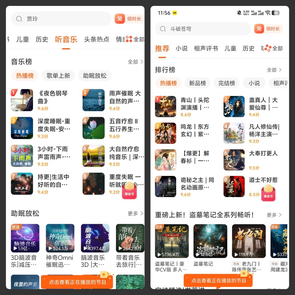 图片[1]-喜马拉雅免广告版-科技七里