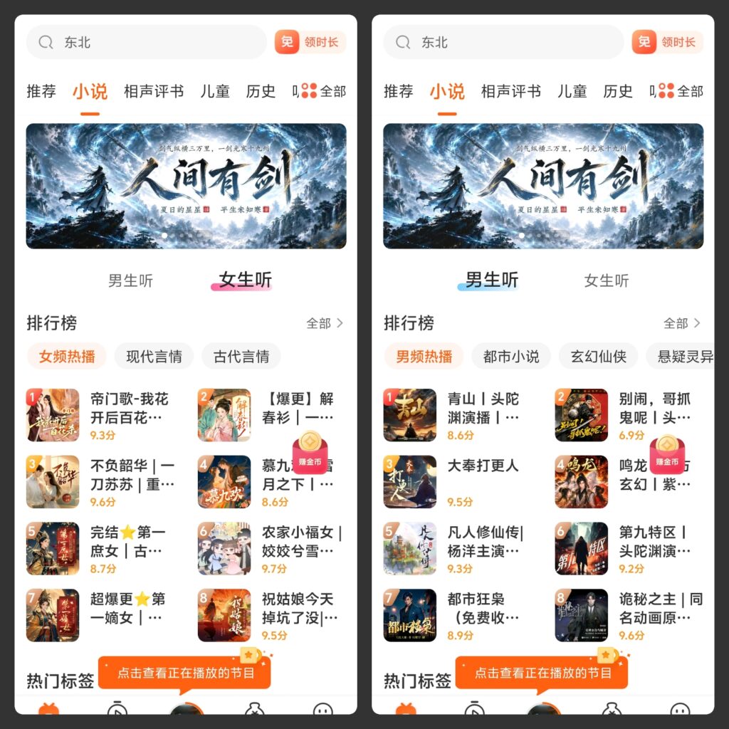 图片[2]-喜马拉雅免广告版-科技七里