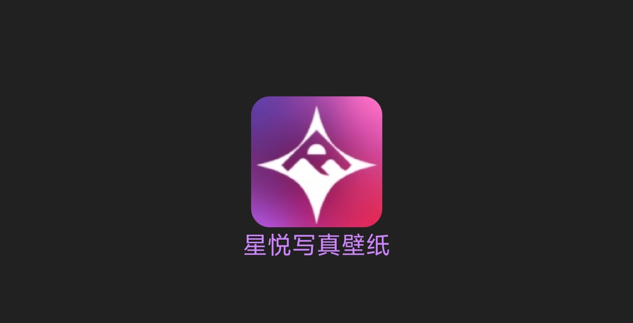 星悦写真壁纸-科技七里