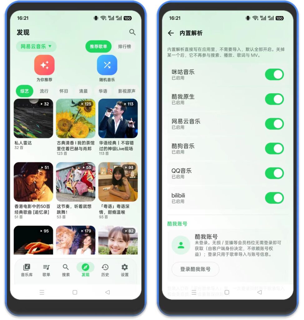 图片[1]-星弦音乐-科技七里
