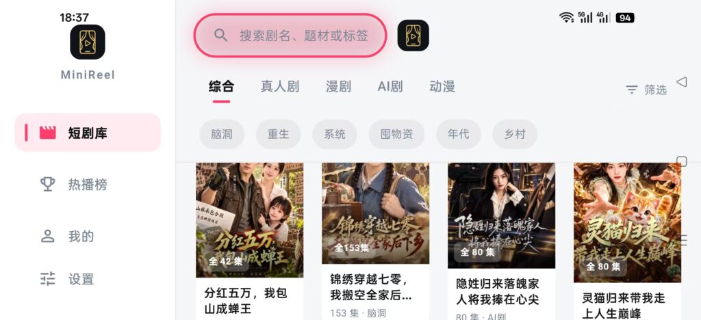 图片[1]-minireei短剧-科技七里